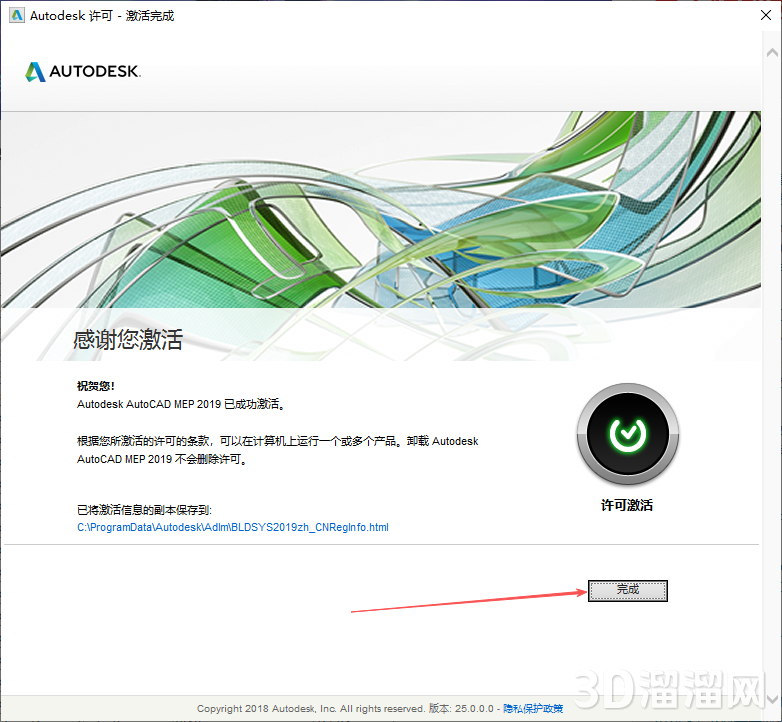 AutoCAD MEP安装教程步骤