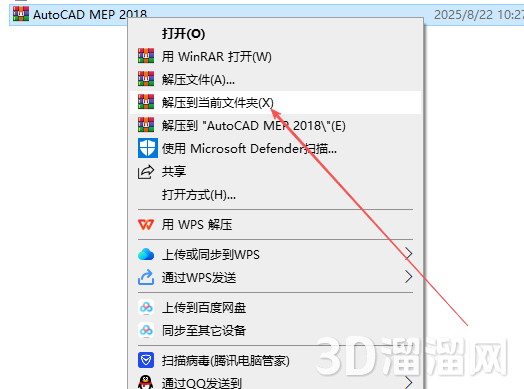 AutoCAD MEP安装教程步骤