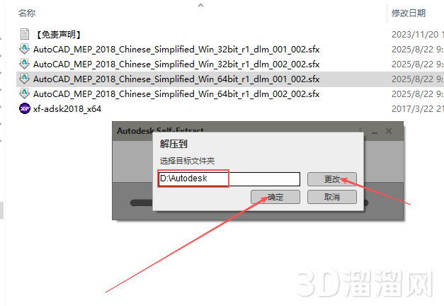 AutoCAD MEP安装教程步骤