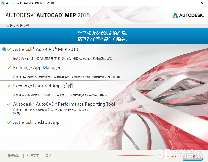 AutoCAD MEP安装教程步骤