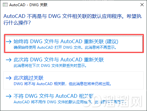 AutoCAD MEP安装教程步骤