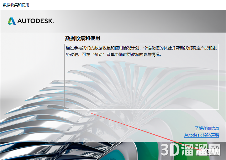 AutoCAD MEP安装教程步骤