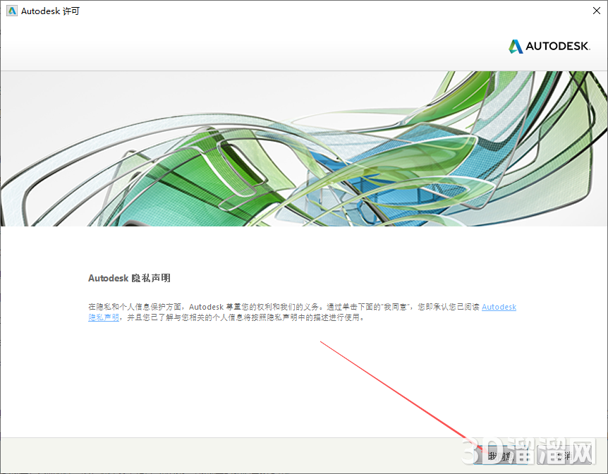 AutoCAD MEP安装教程步骤