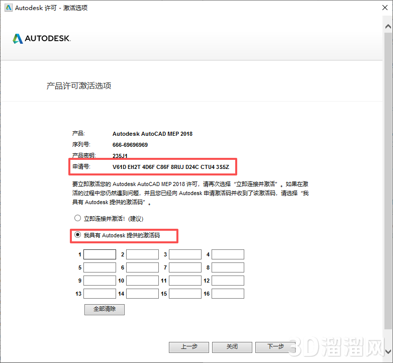 AutoCAD MEP安装教程步骤