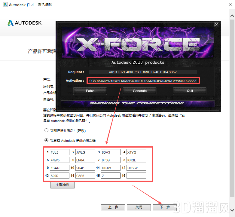 AutoCAD MEP安装教程步骤