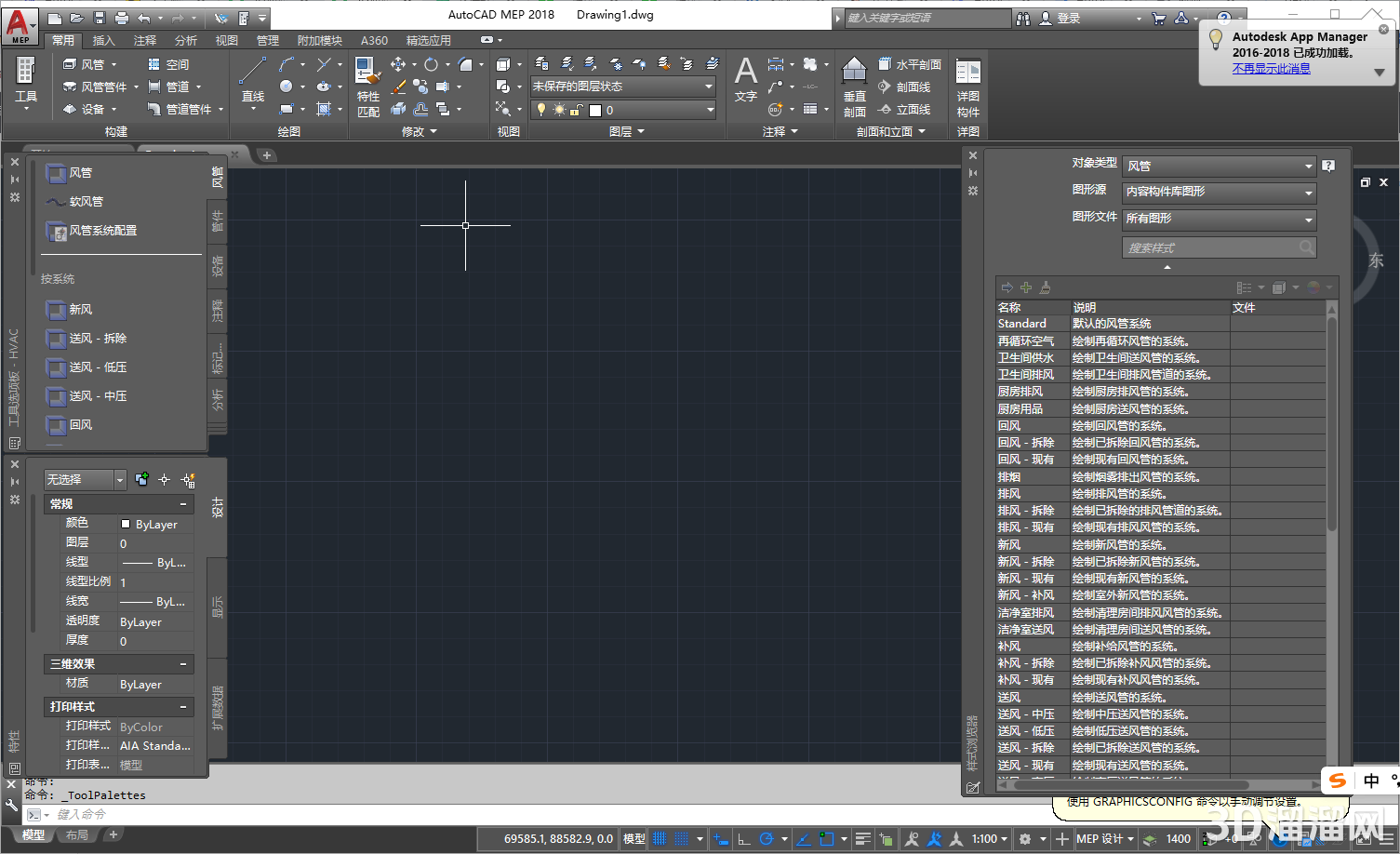 AutoCAD MEP安装教程步骤