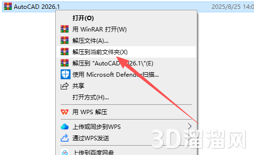AutoCAD安装教程步骤