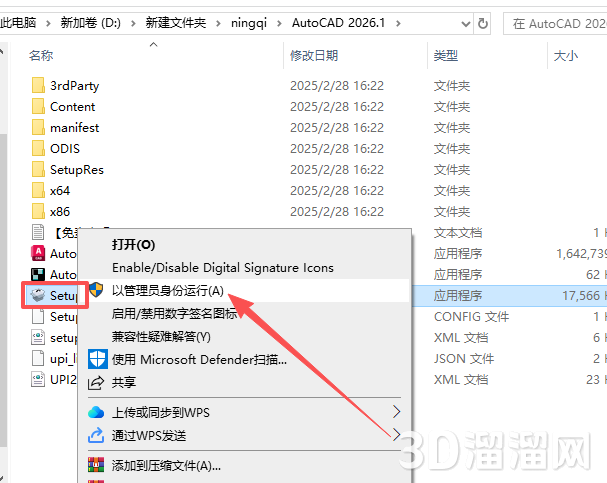 AutoCAD安装教程步骤