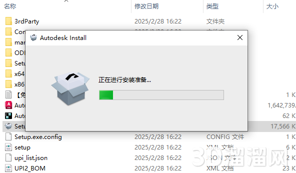 AutoCAD安装教程步骤