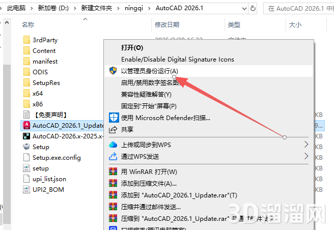 AutoCAD安装教程步骤