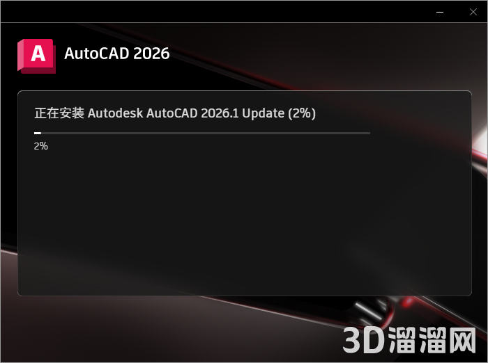 AutoCAD安装教程步骤