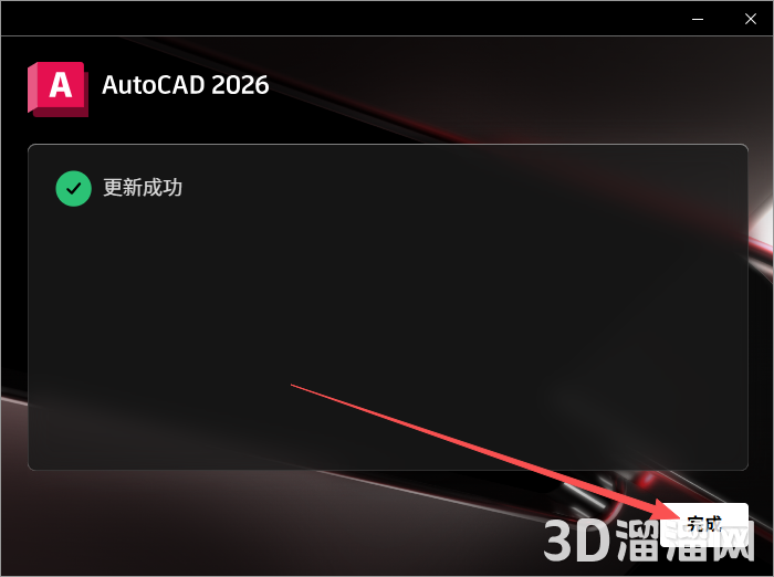 AutoCAD安装教程步骤