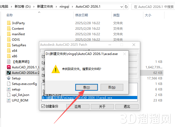 AutoCAD安装教程步骤