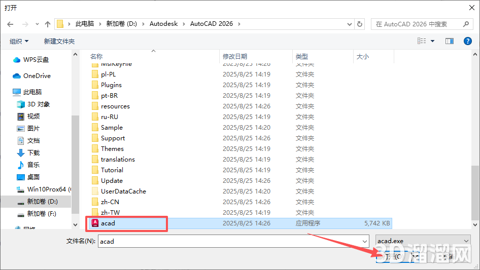 AutoCAD安装教程步骤
