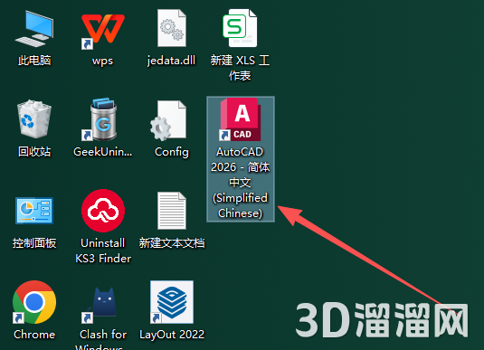 AutoCAD安装教程步骤
