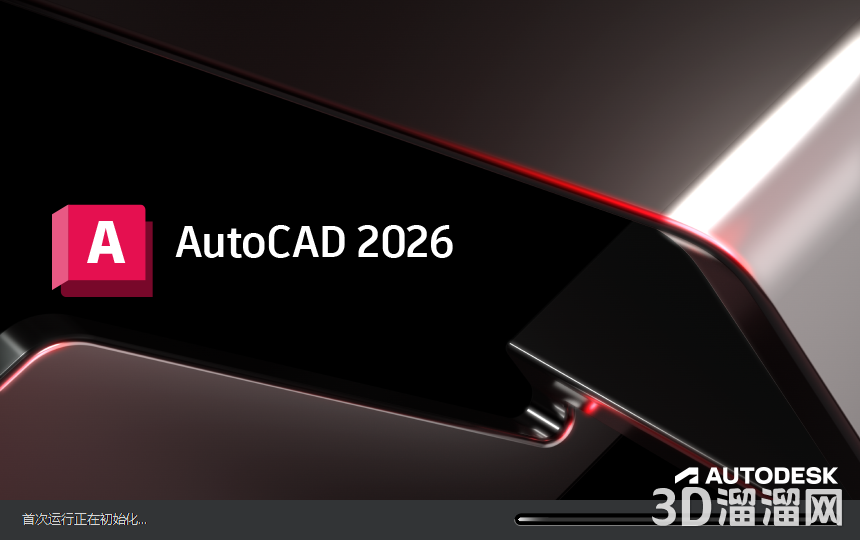 AutoCAD安装教程步骤