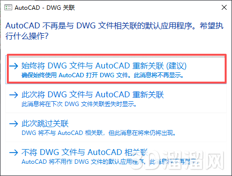 AutoCAD安装教程步骤
