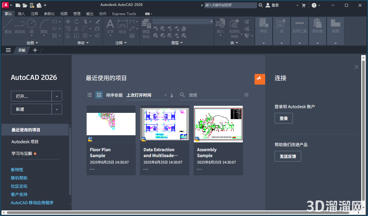 AutoCAD安装教程步骤
