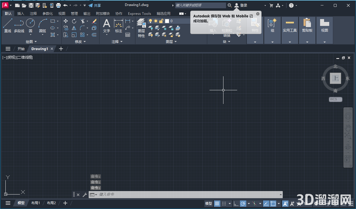 AutoCAD安装教程步骤
