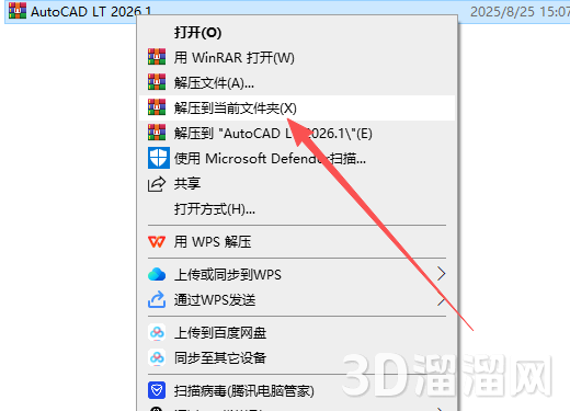 AutoCAD LT安装教程步骤