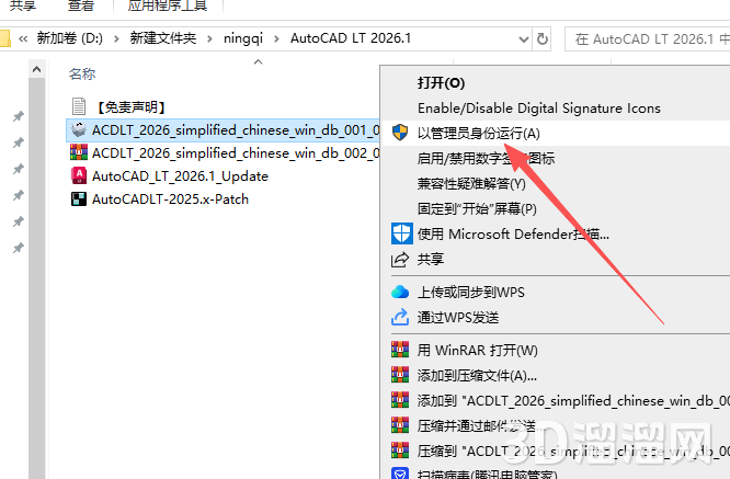 AutoCAD LT安装教程步骤