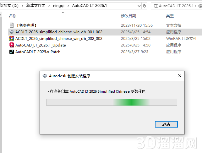 AutoCAD LT安装教程步骤