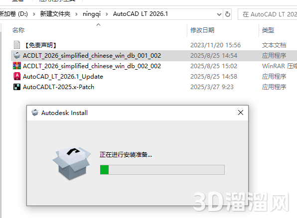 AutoCAD LT安装教程步骤