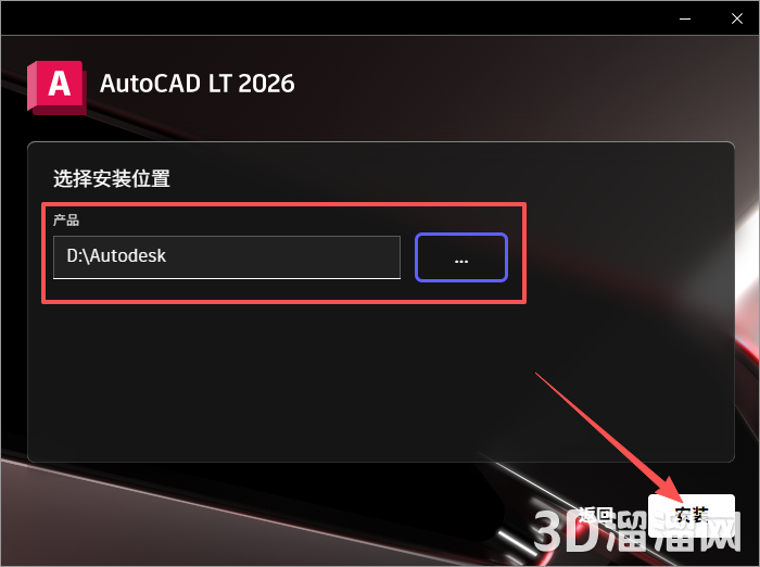 AutoCAD LT安装教程步骤