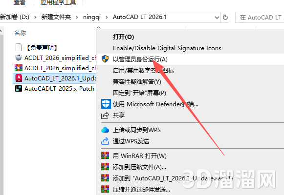 AutoCAD LT安装教程步骤