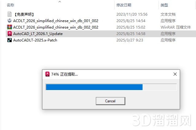 AutoCAD LT安装教程步骤