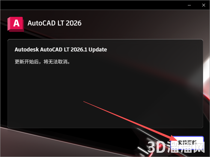 AutoCAD LT安装教程步骤