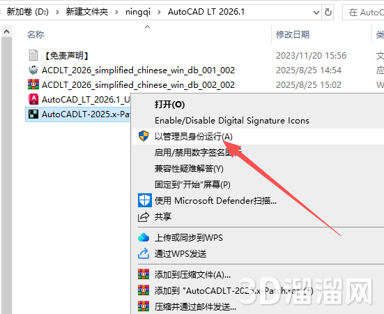 AutoCAD LT安装教程步骤