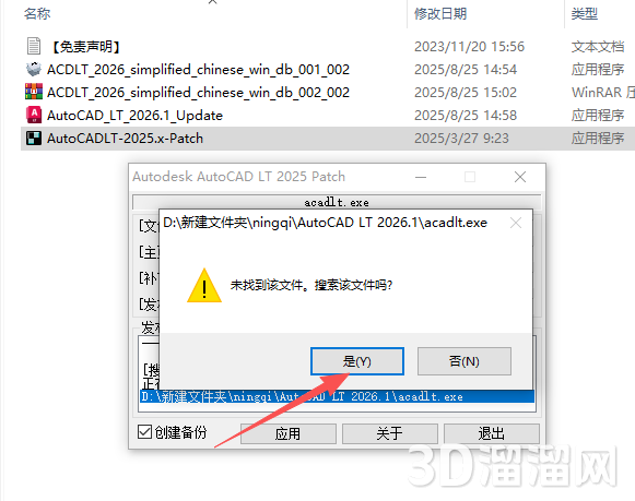 AutoCAD LT安装教程步骤