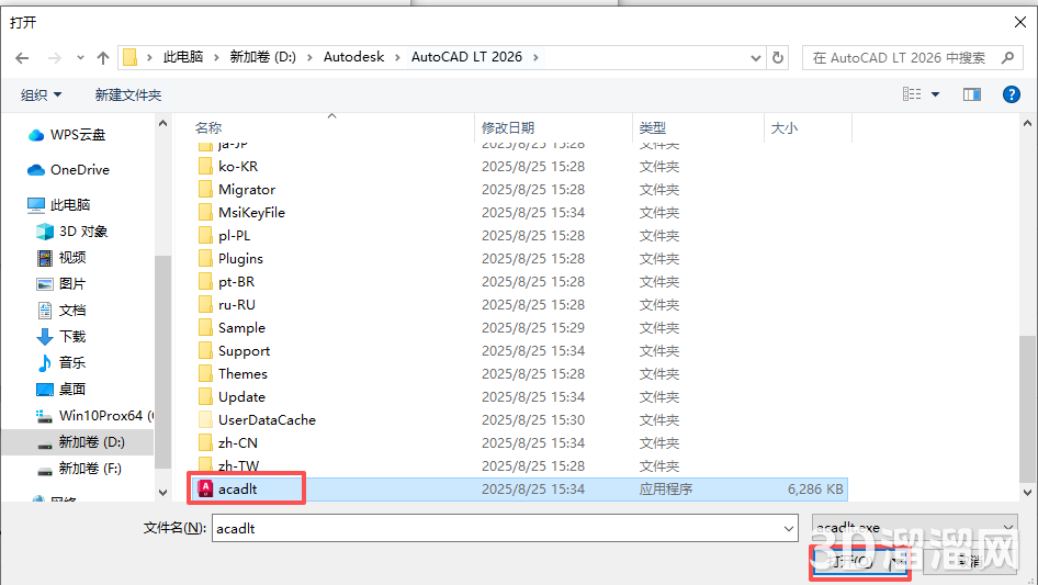 AutoCAD LT安装教程步骤