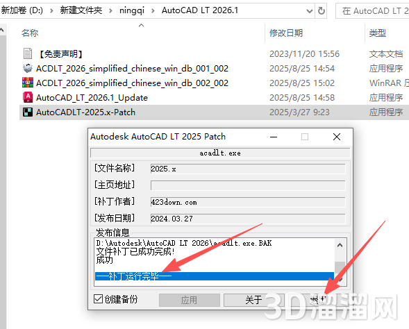 AutoCAD LT安装教程步骤