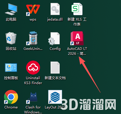 AutoCAD LT安装教程步骤