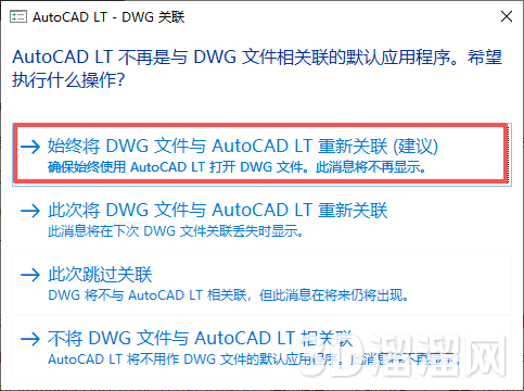 AutoCAD LT安装教程步骤