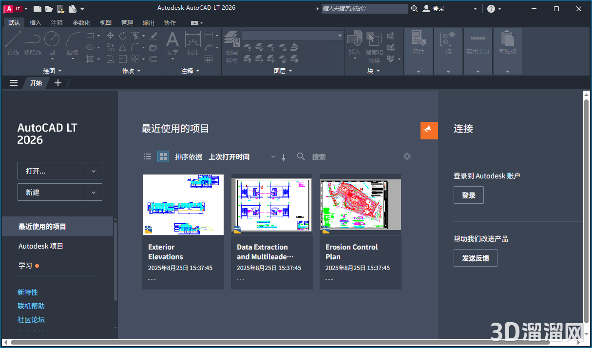 AutoCAD LT安装教程步骤