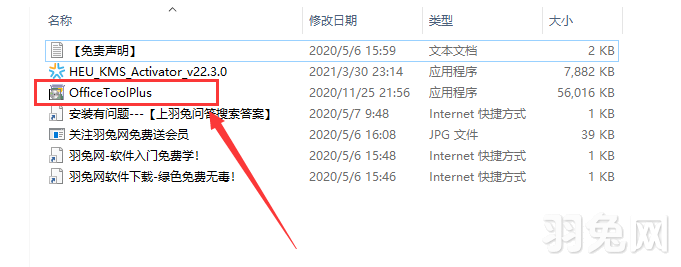亲测能用】Microsoft Office 2021 正式版【Office2021免费版