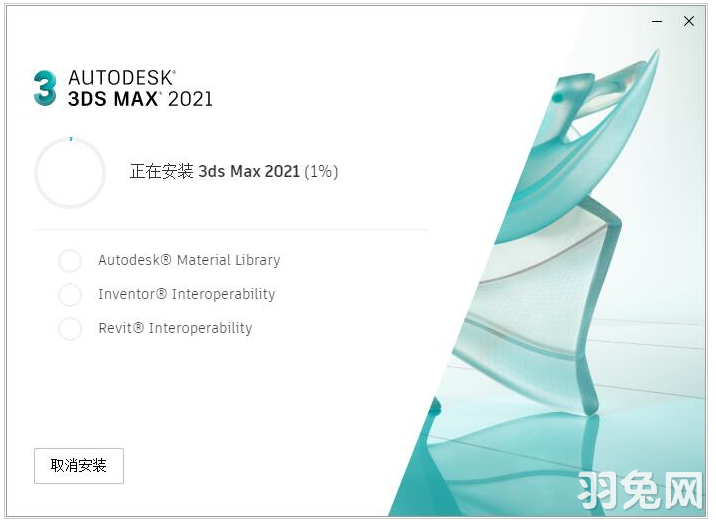 〖⇨USBドングル版⇦〗3ds MAX 2021 Autodesk 3ds Max 2021 - PC用ダウンロード無料