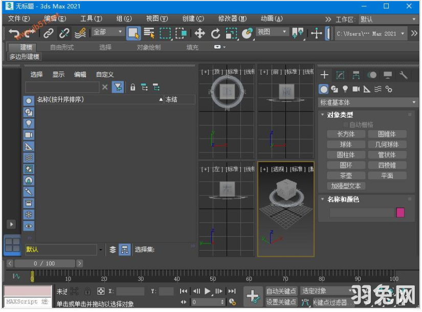 〖⇨USBドングル版⇦〗3ds MAX 2021 Autodesk 3ds Max 2021 - PC用ダウンロード無料