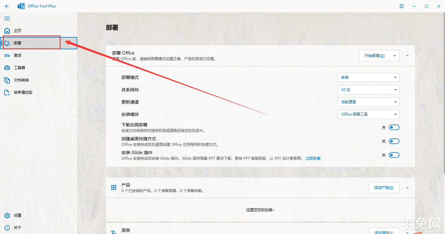 亲测能用】Microsoft Office 2021 正式版【Office2021免费版
