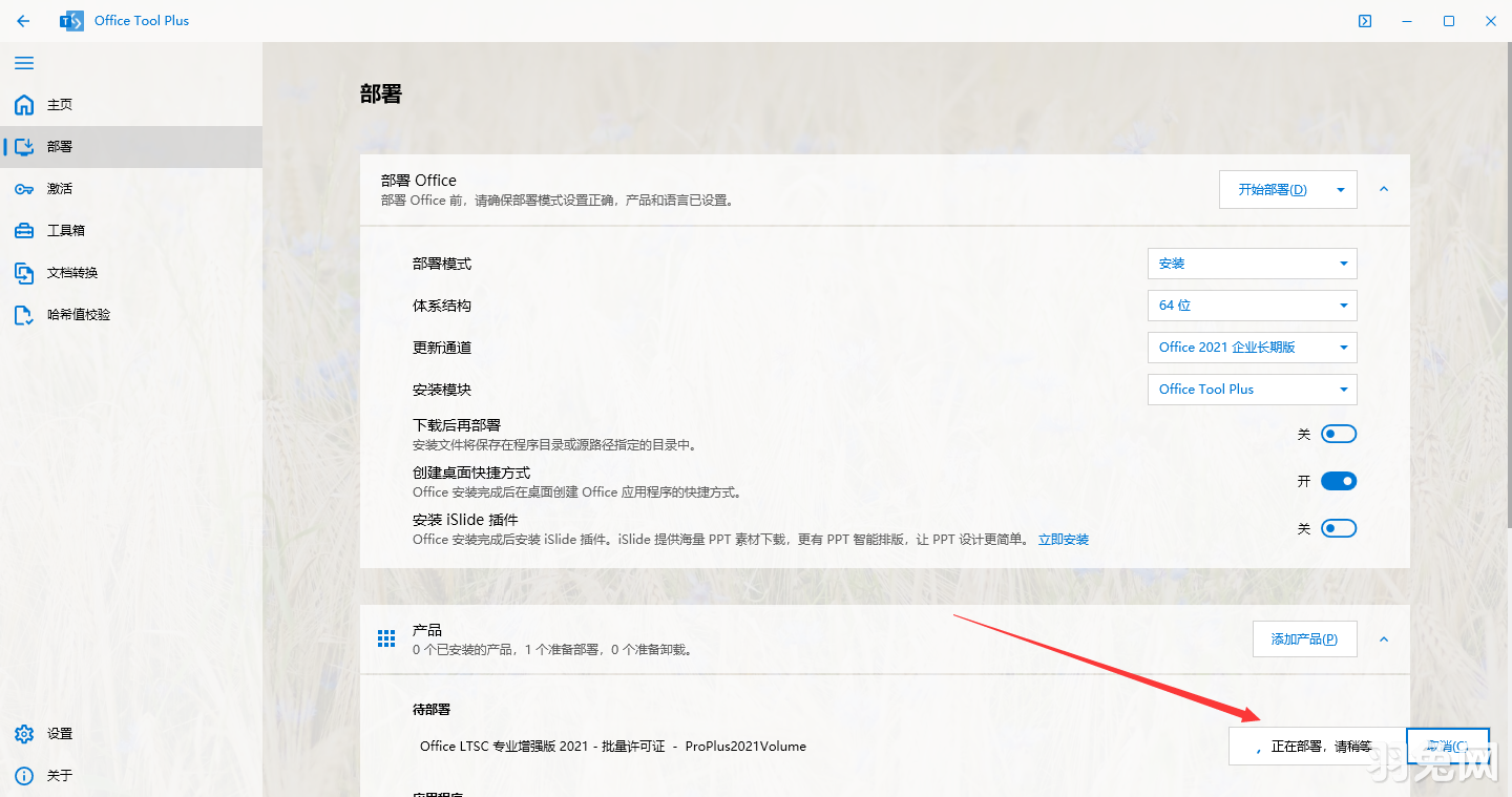 亲测能用】Microsoft Office 2021 正式版【Office2021免费版】官方版