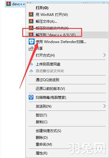 dev c++ v6.5【Dev-C++编程软件】简体中文版安装图文教程