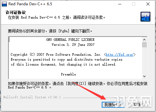 dev c++ v6.5【Dev-C++编程软件】简体中文版安装图文教程