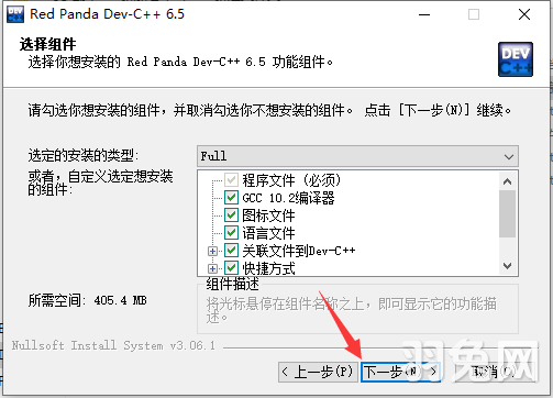 dev c++ v6.5【Dev-C++编程软件】简体中文版安装图文教程