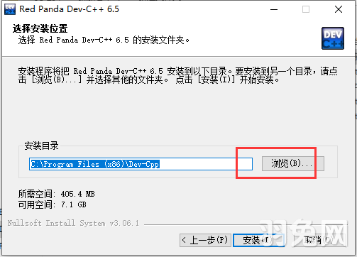 dev c++ v6.5【Dev-C++编程软件】简体中文版安装图文教程