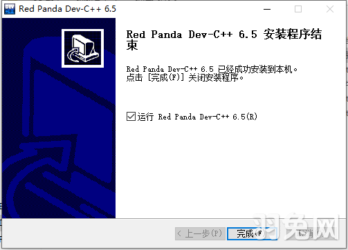 dev c++ v6.5【Dev-C++编程软件】简体中文版安装图文教程