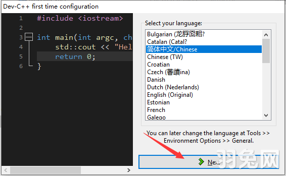 dev c++ v6.5【Dev-C++编程软件】简体中文版安装图文教程