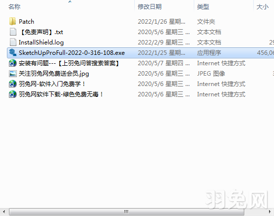 Sketchup Pro 2022【3D模型设计软件】草图大师2022 中文版下载安装图文教程